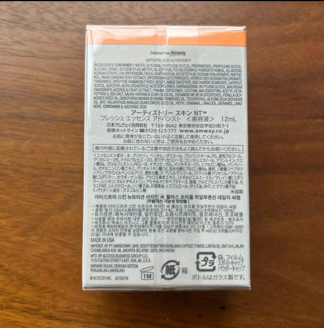 美容液！アーティストリースキンNT フレッシュ エッセンス アドバンスト
