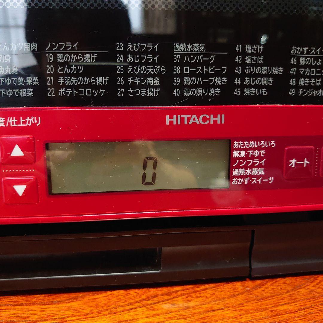 2019年製 日立 過熱水蒸気オーブンレンジ MRO-VS8 整備済み