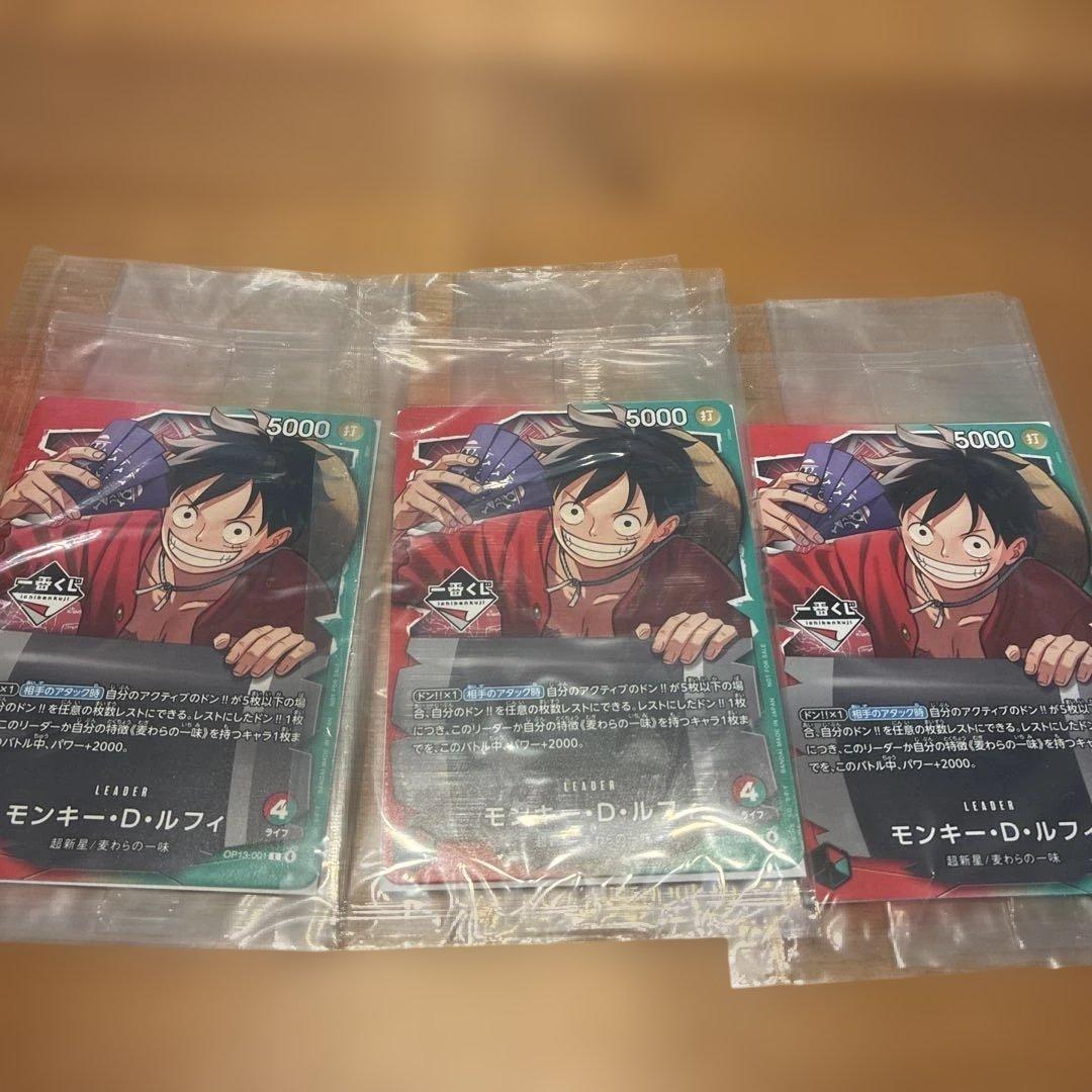 ワンピースカード　一番くじ　プロモカード　3枚