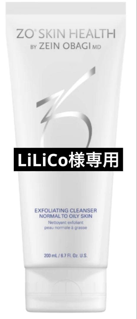 新品　ゼオスキン　ハイドレーティングクレンザー　BSサンスクリーン