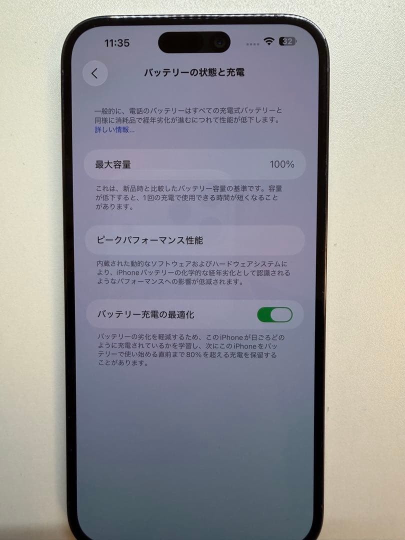 iPhone 14 Pro MAX バッテリー最大容量: 100%