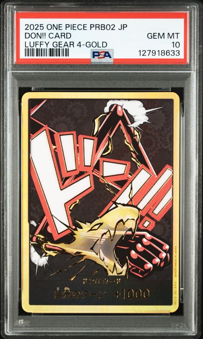 PSA10 世界27枚 金ドン ルフィ ギア4
