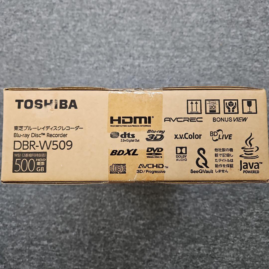 TOSHIBA DBR-W509 ブルーレイレコーダー 500GB　新品　未開封