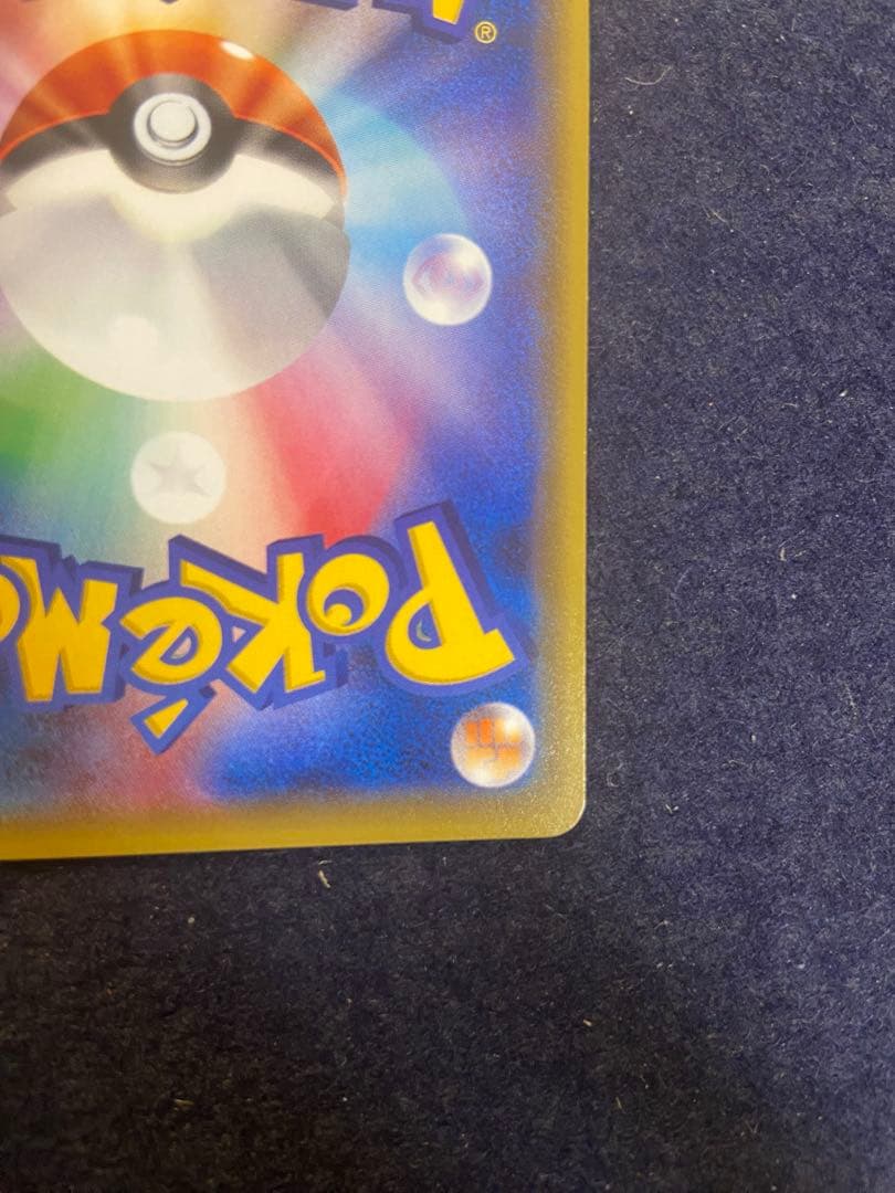 ゲンガー R XY8 青い衝撃 024/059