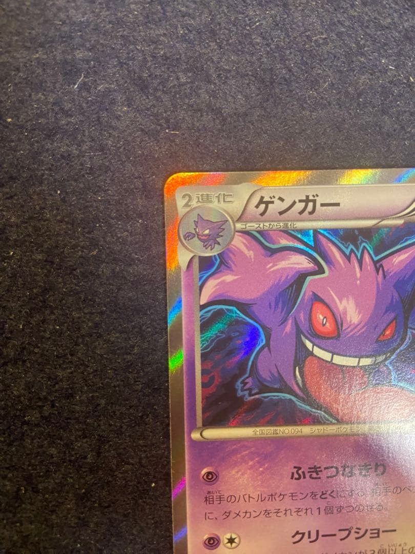 ゲンガー R XY8 青い衝撃 024/059