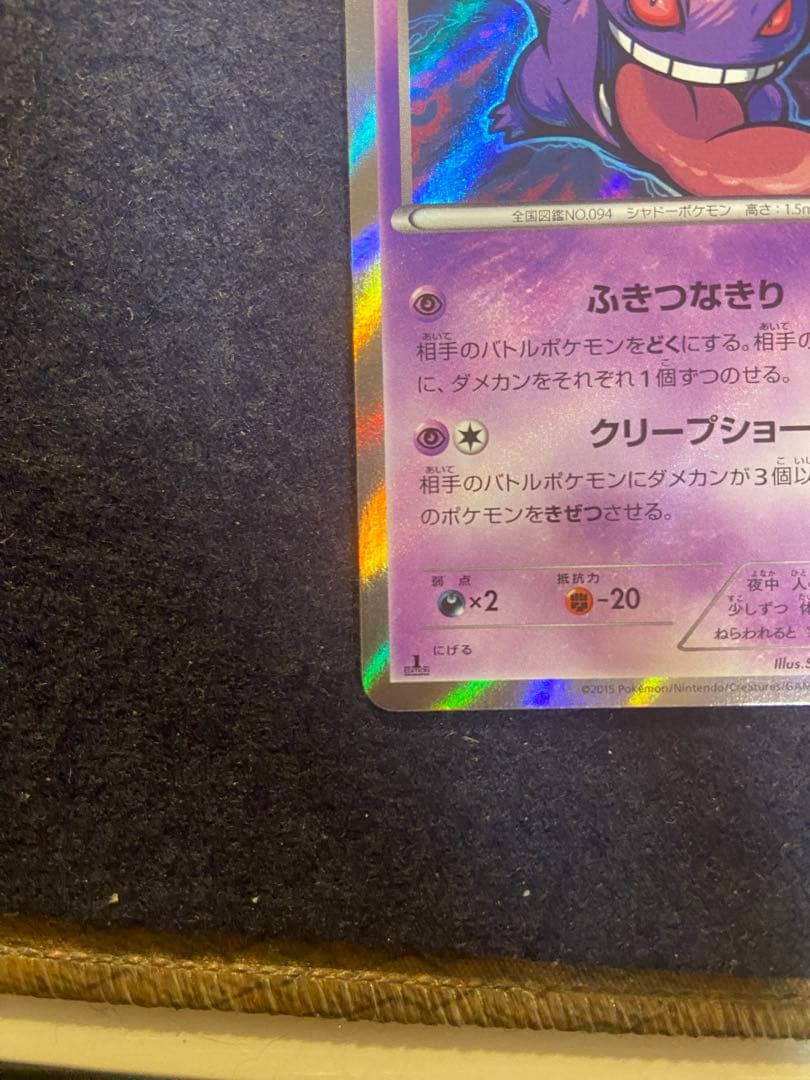 ゲンガー R XY8 青い衝撃 024/059