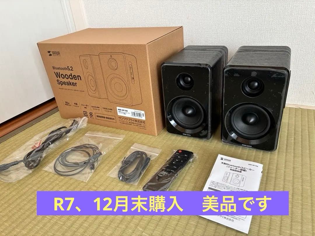 サンワサプライ木製Bluetoothスピーカー400-SP104