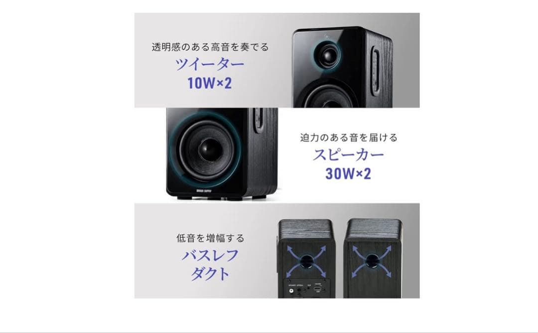 サンワサプライ木製Bluetoothスピーカー400-SP104