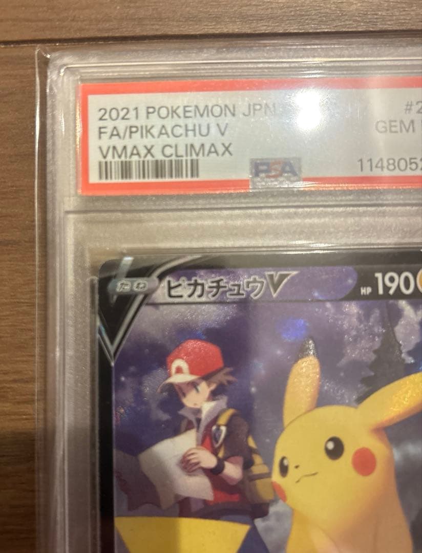ポケモンカード　ピカチュウV CSR PSA10