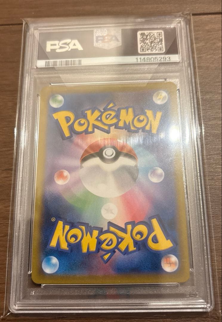 ポケモンカード　ピカチュウV CSR PSA10