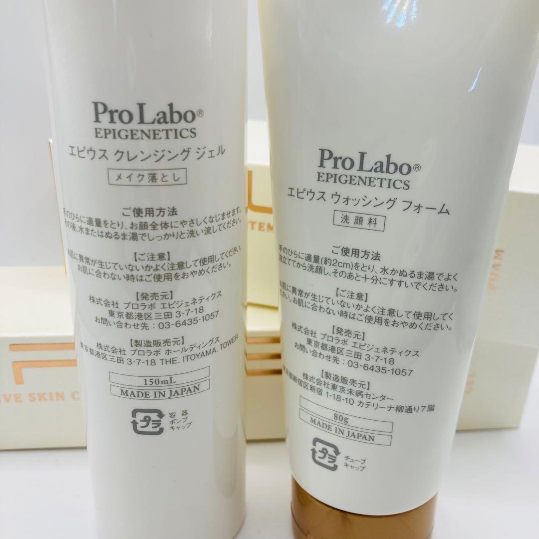エステプロラボ　エピウス　クレンジングジェル　× ウォッシングフォーム