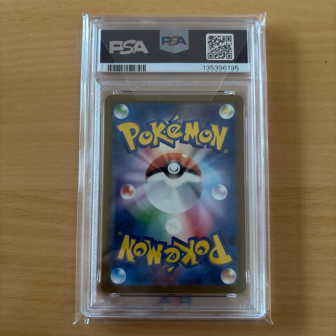 【PSA10】イラストレーションコンテスト2024ピカチュウ 242/SV-P