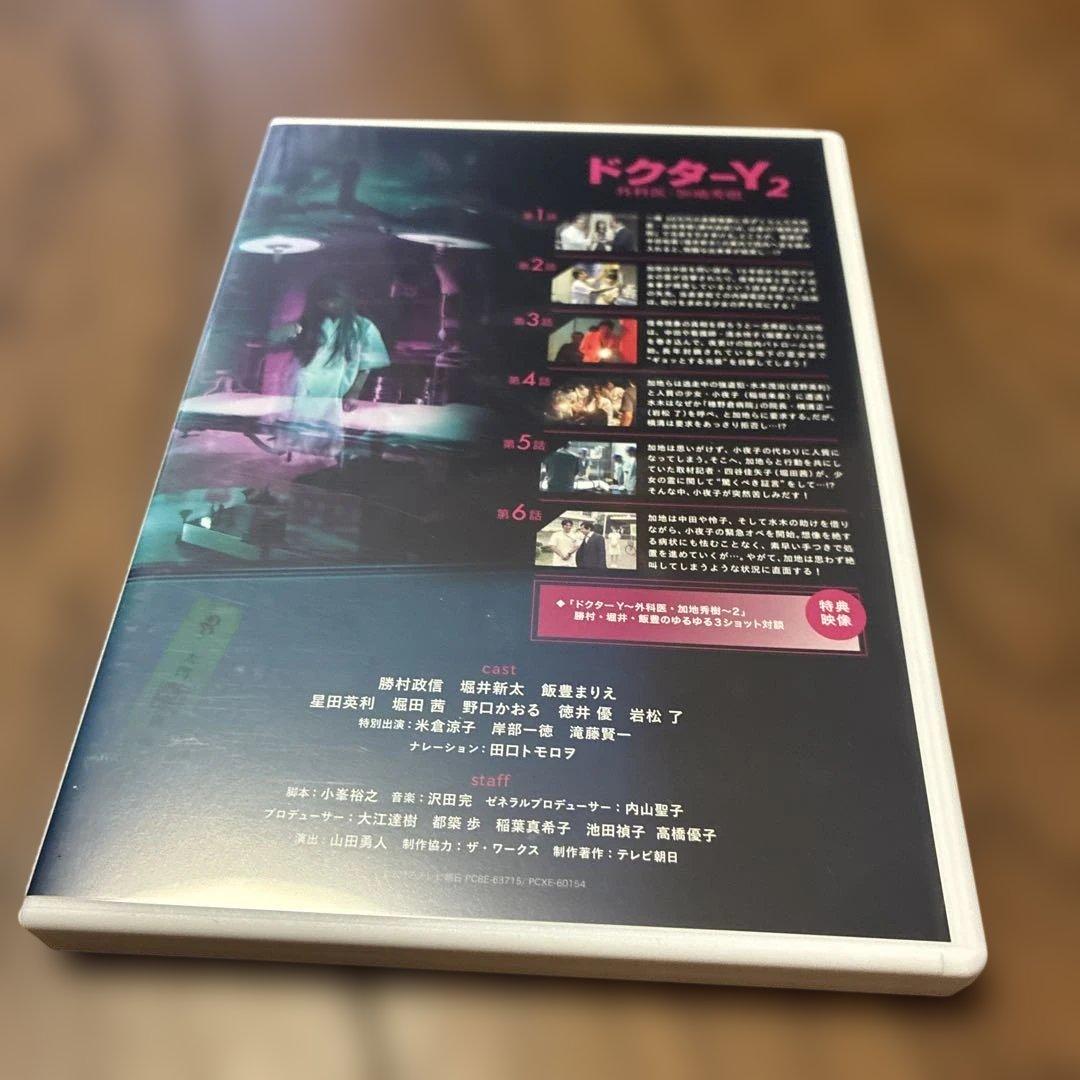 ドクターX外科医　大門未知子5 ドクターX SPECIAL セット