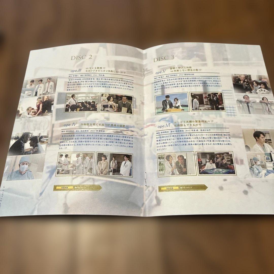 ドクターX外科医　大門未知子5 ドクターX SPECIAL セット