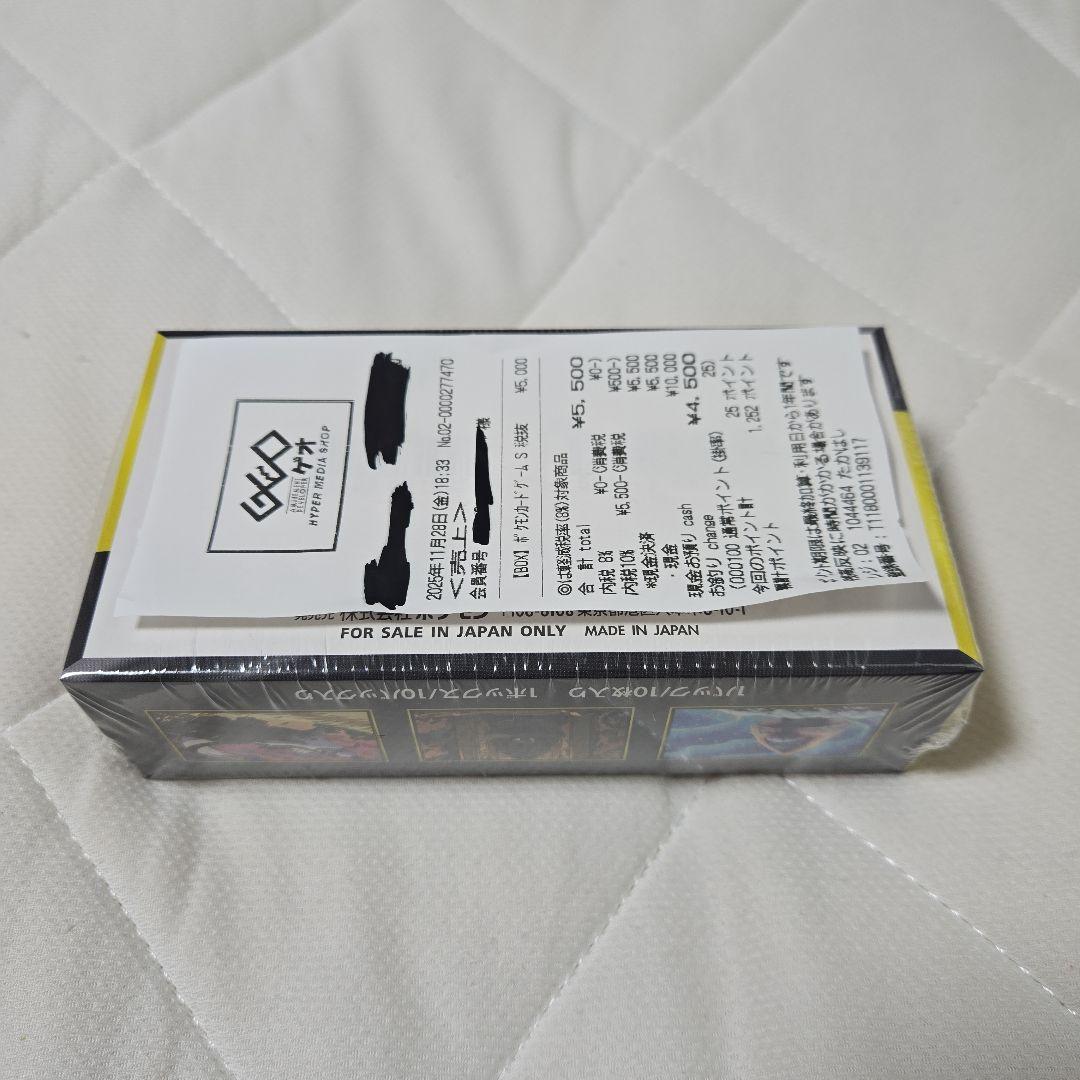 ハイクラスパック MEGAドリームex　1BOX　シュリンク付き