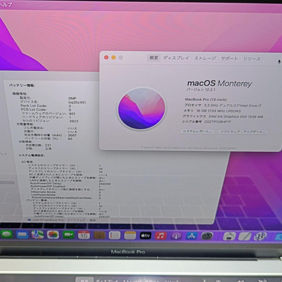 (2605)MacBook Pro i7 512GB 16GB バッテリー良好