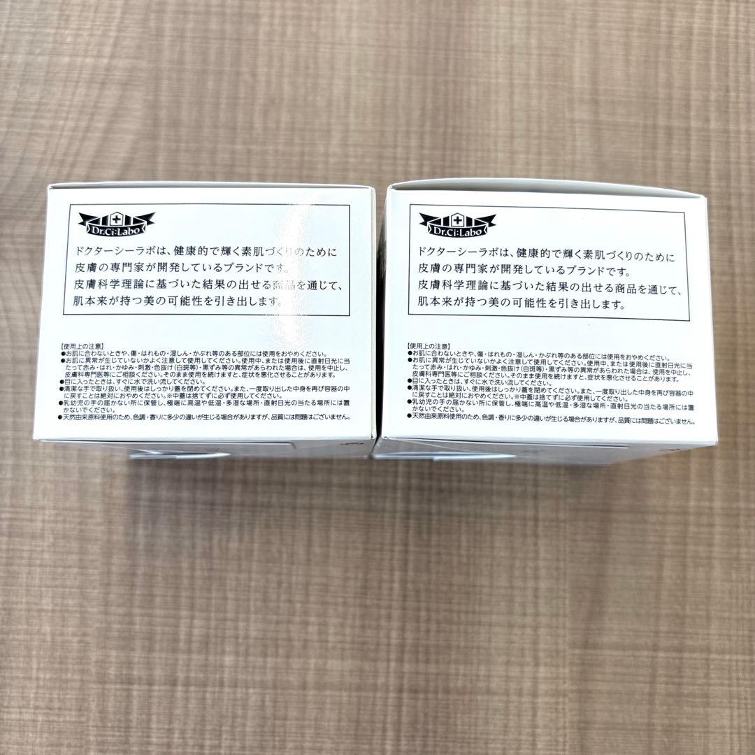 ドクターシーラボ ACGマチュアリフト トリプルフラーレンスペシャルN　２個