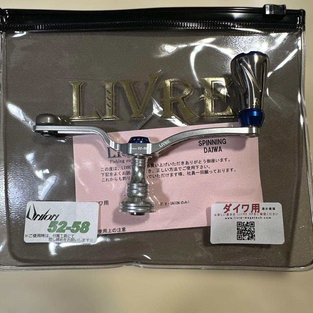 リブレハンドル　ユニオン52-58 フォルテ