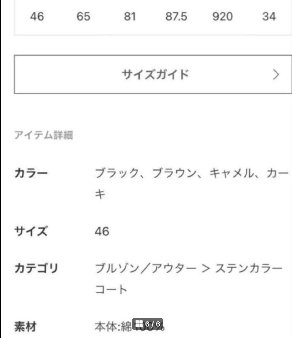 ジャーナルスタンダードLUXE HTSコート　ネイビー