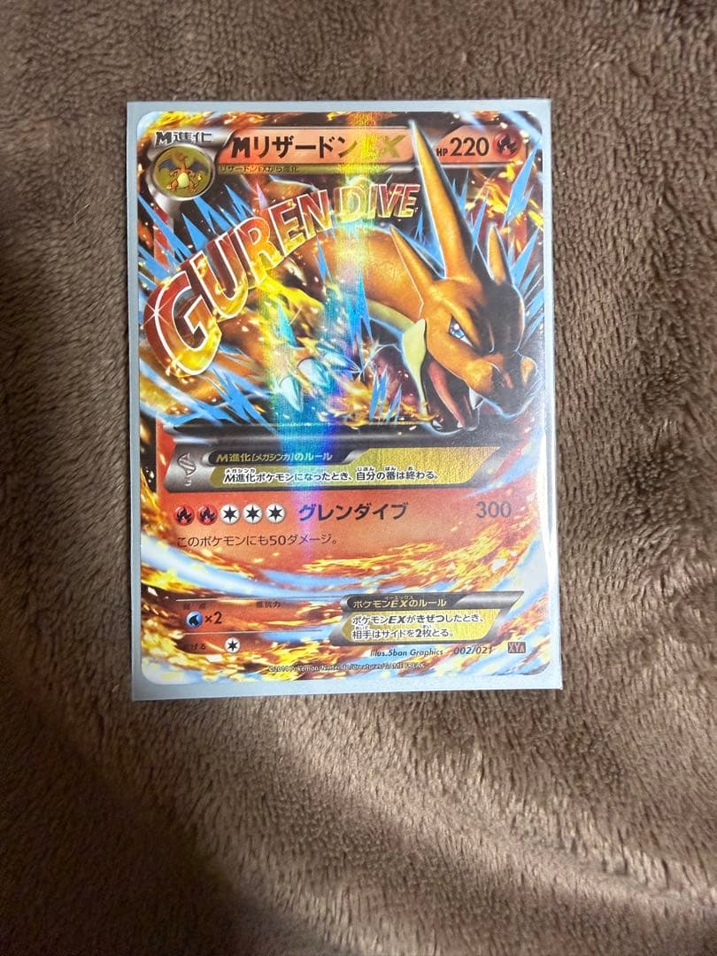 MリザードンEX RR CP6 20th Anniversary