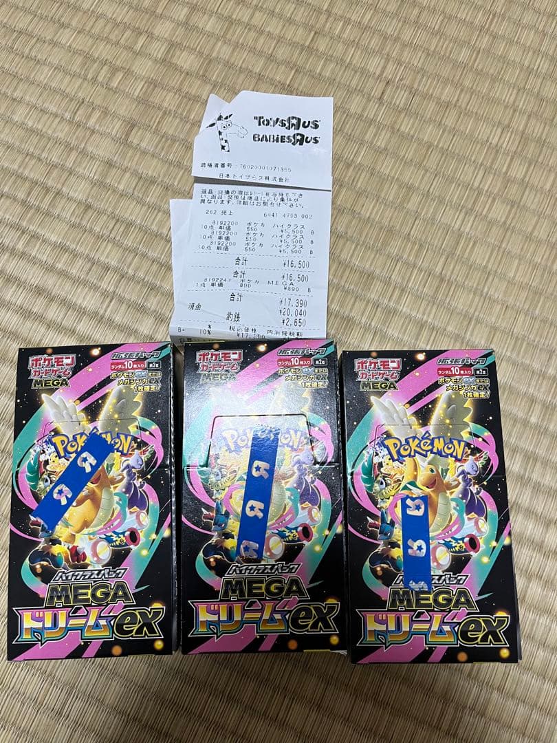 ポケモンカードゲーム MEGAドリームex 10パック入り