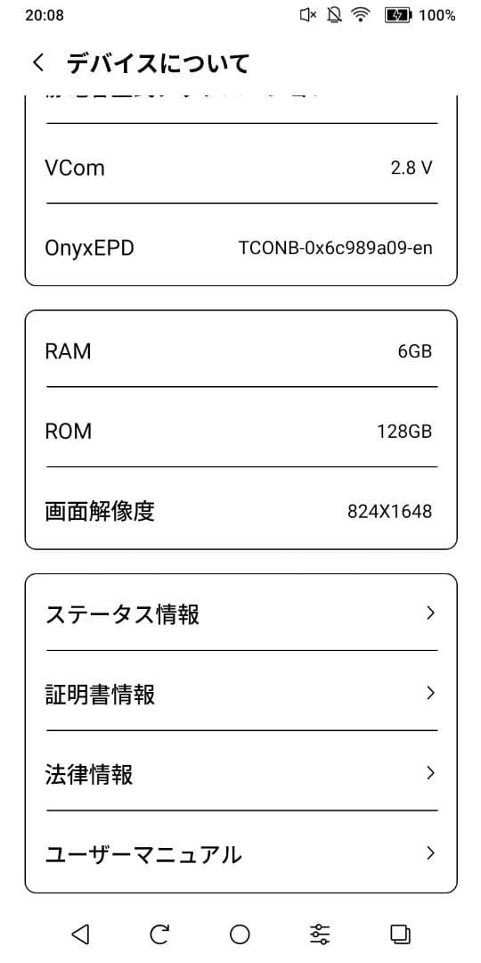 BOOX Palma ブラック eink 電子ペーパー タブレット