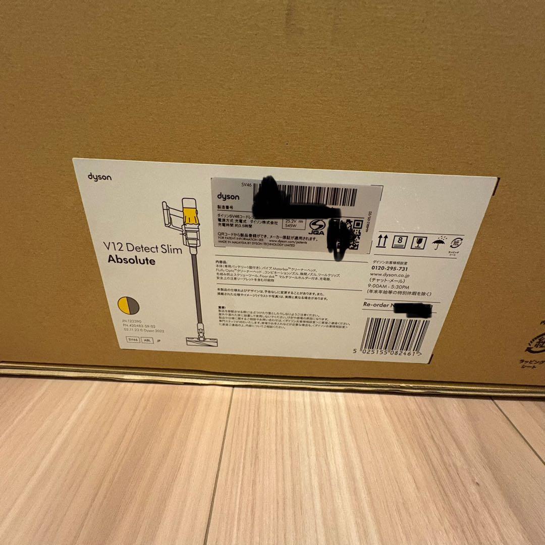 新品未使用 ダイソン 掃除機 Dyson V 12 Detect Slim