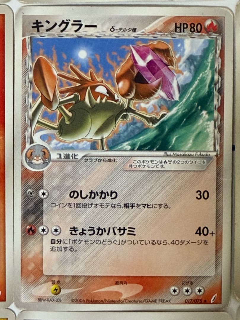 PCG8 拡張パック きせきの結晶　まとめ売り　セット　ダブりなし　δ-デルタ種