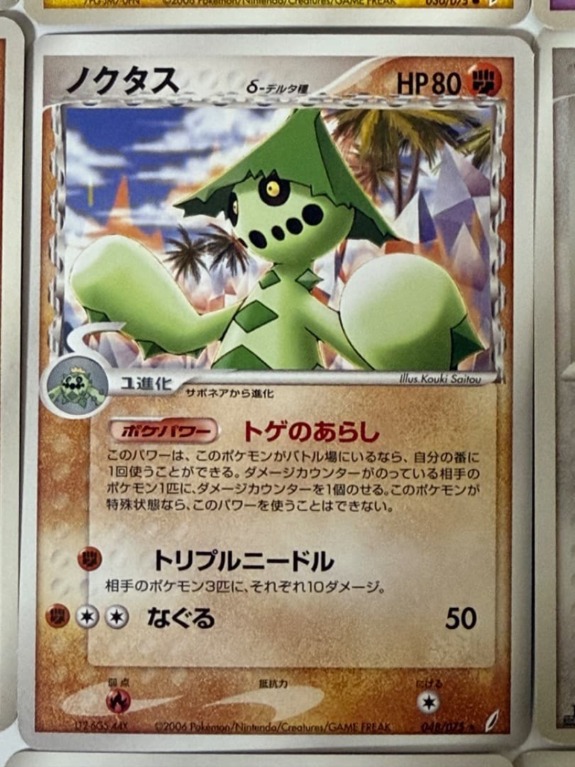 PCG8 拡張パック きせきの結晶　まとめ売り　セット　ダブりなし　δ-デルタ種