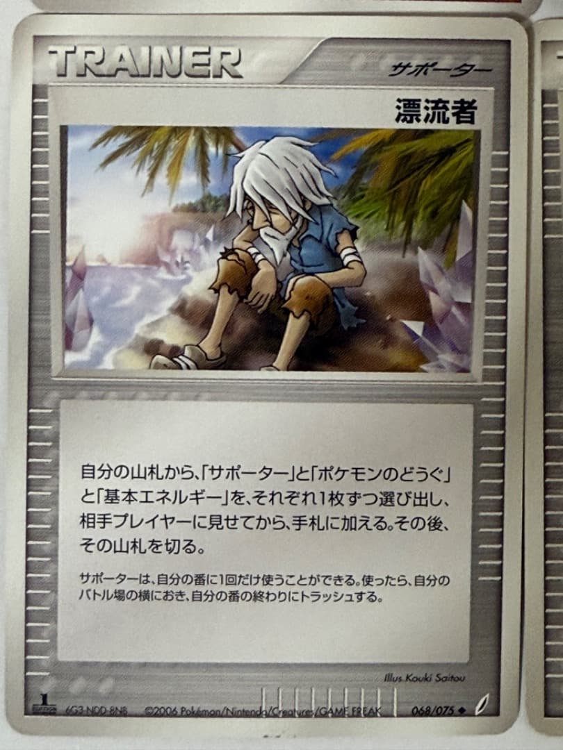 PCG8 拡張パック きせきの結晶　まとめ売り　セット　ダブりなし　δ-デルタ種