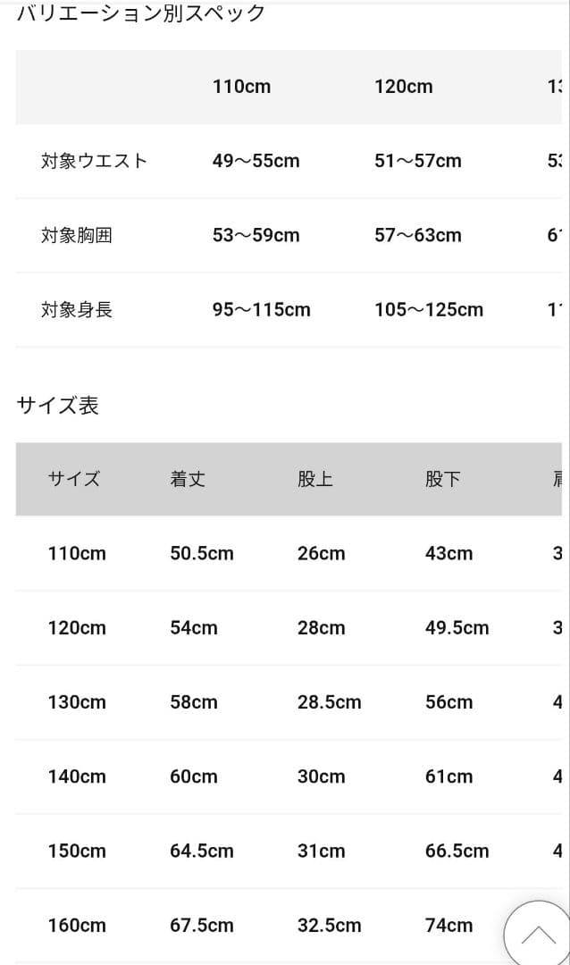 FABLICE　スキーウェア　スノーウェア　120cm　女の子