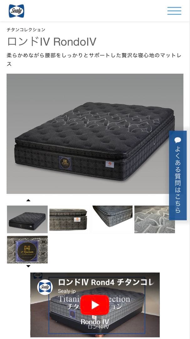 定価41万円 シーリー ダブル チタニウムコレクション 高級シルクのカバー付き