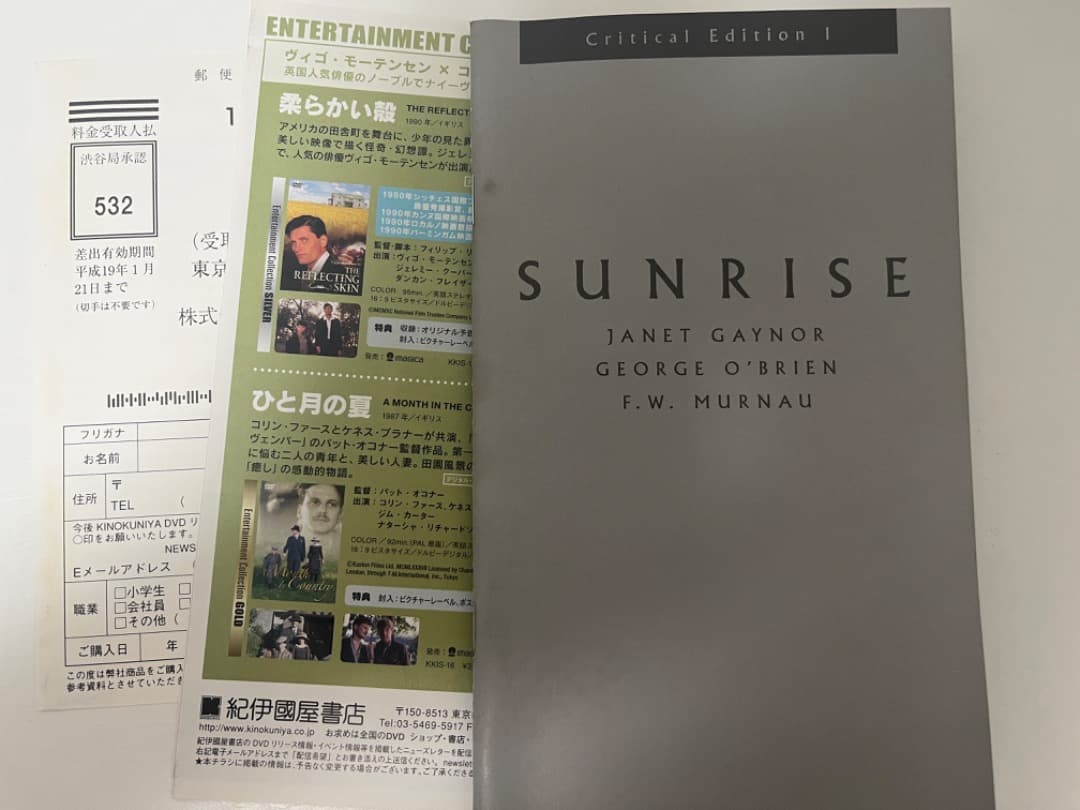 F.W.ムルナウ『サンライズ』クリティカル・エディション