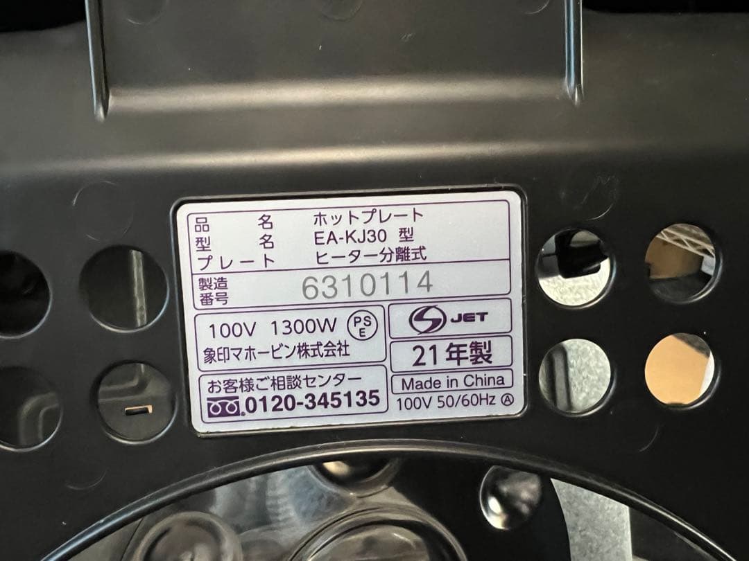 ZOJIRUSHI象印 ホットプレート 3枚(深型・焼肉・たこやき) やきやき