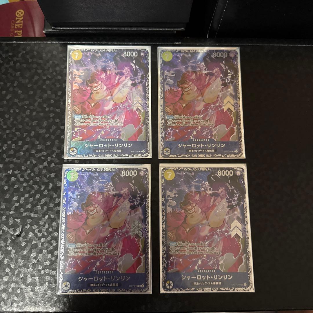 リンリン　フラッグシップ　4枚　早いもの勝ちです。