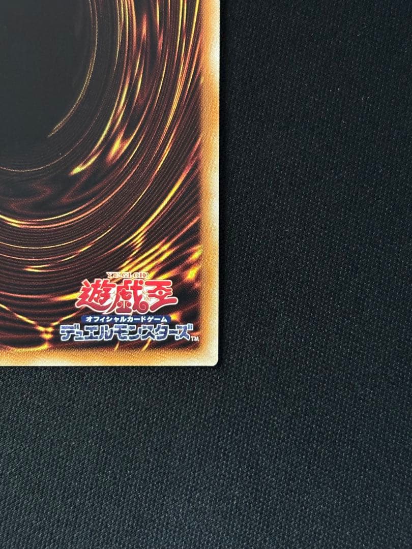 遊戯王　万物創世龍　10000シークレット