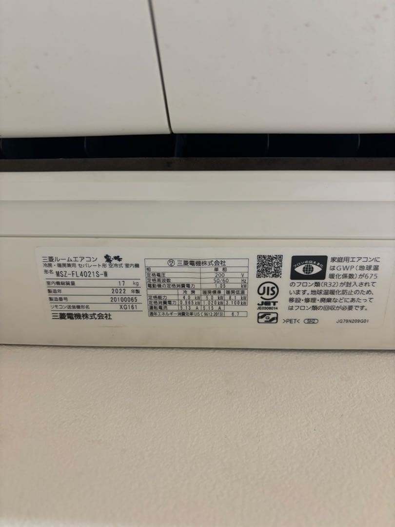 【専用】霧ヶ峰 MSZ-FL4021S-W 三菱エアコン14畳 室外機 22年製