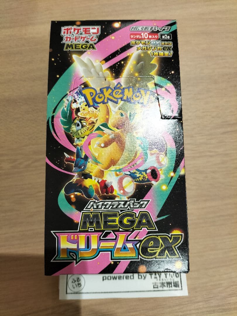 MEGAドリームex　シュリンクなし　１BOX