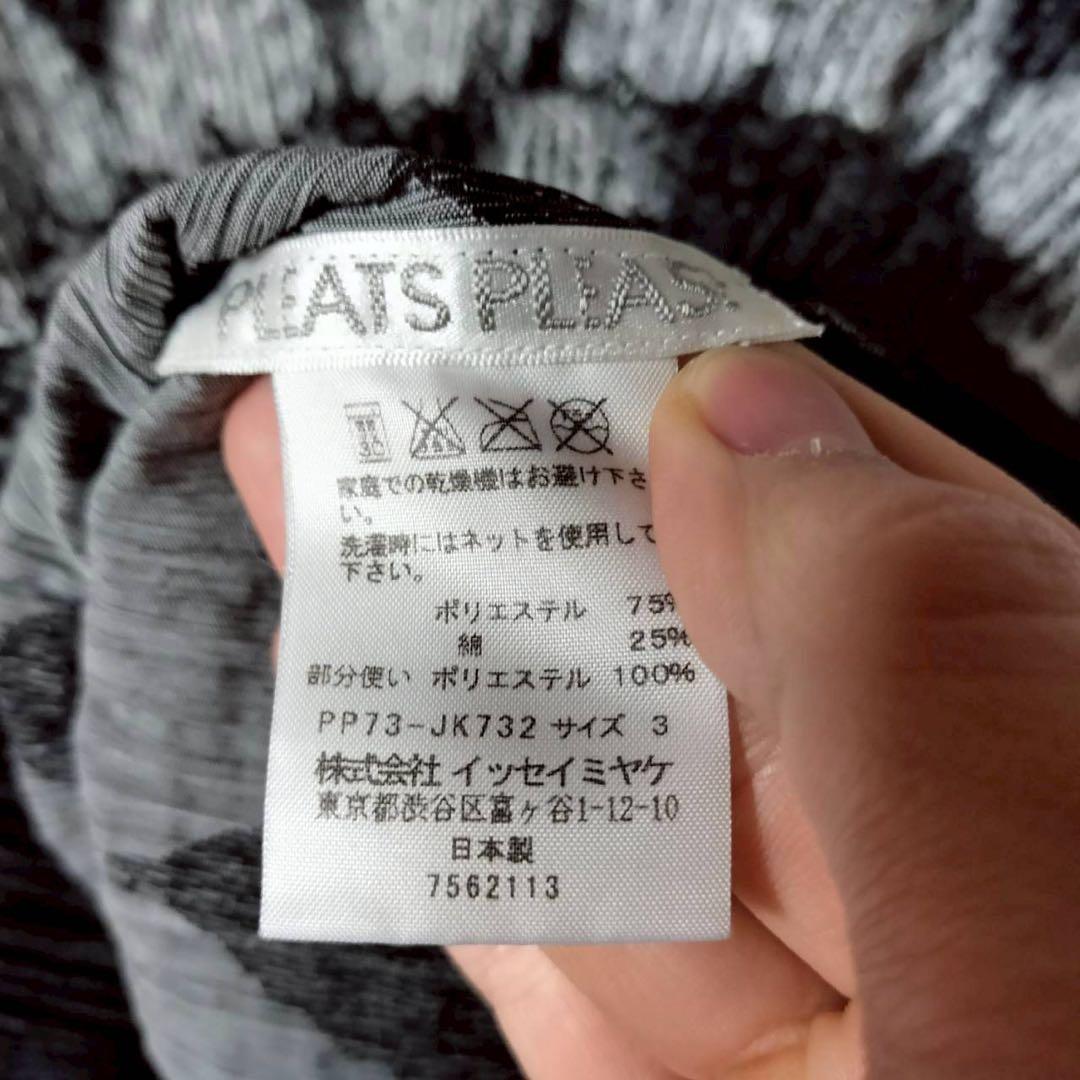 プリーツプリーズ イッセイミヤケ Vネック ダイヤモンド柄 シャギーカットソー