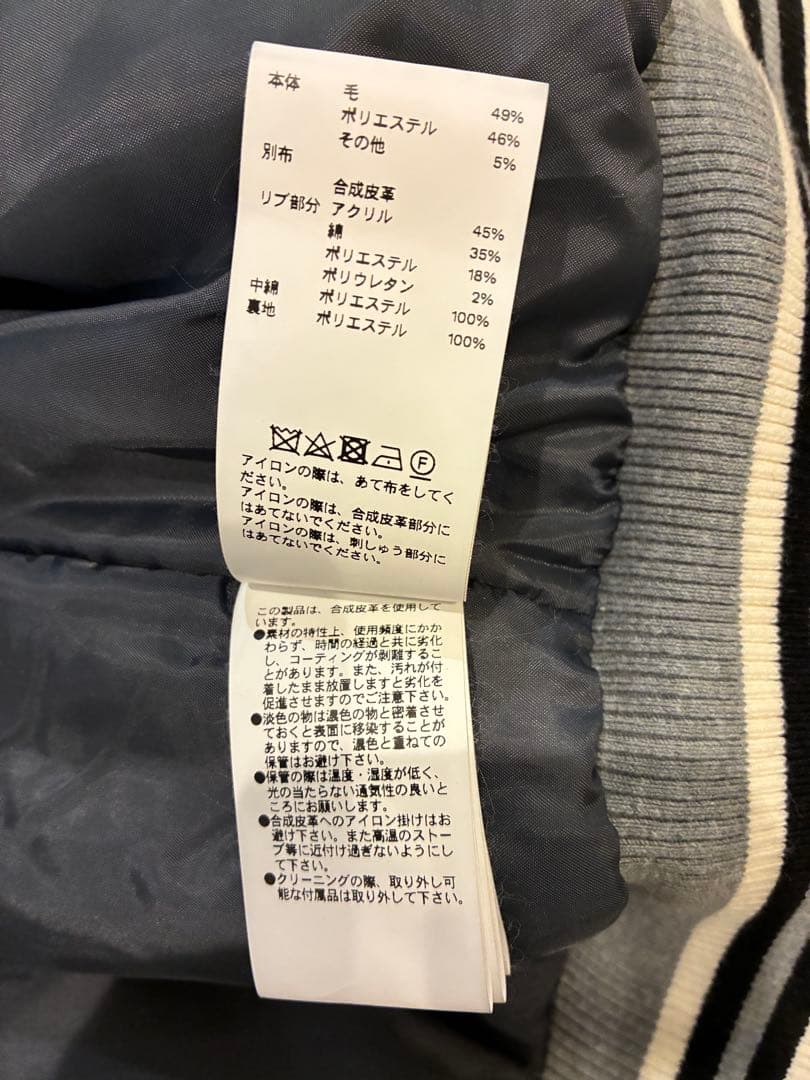 MAISON SPECIAL College Blouson カレッジブルゾン