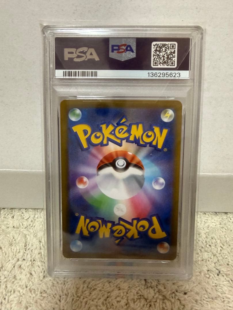 【PSA10】 レックウザVMAX CSR[S8b 252/184]