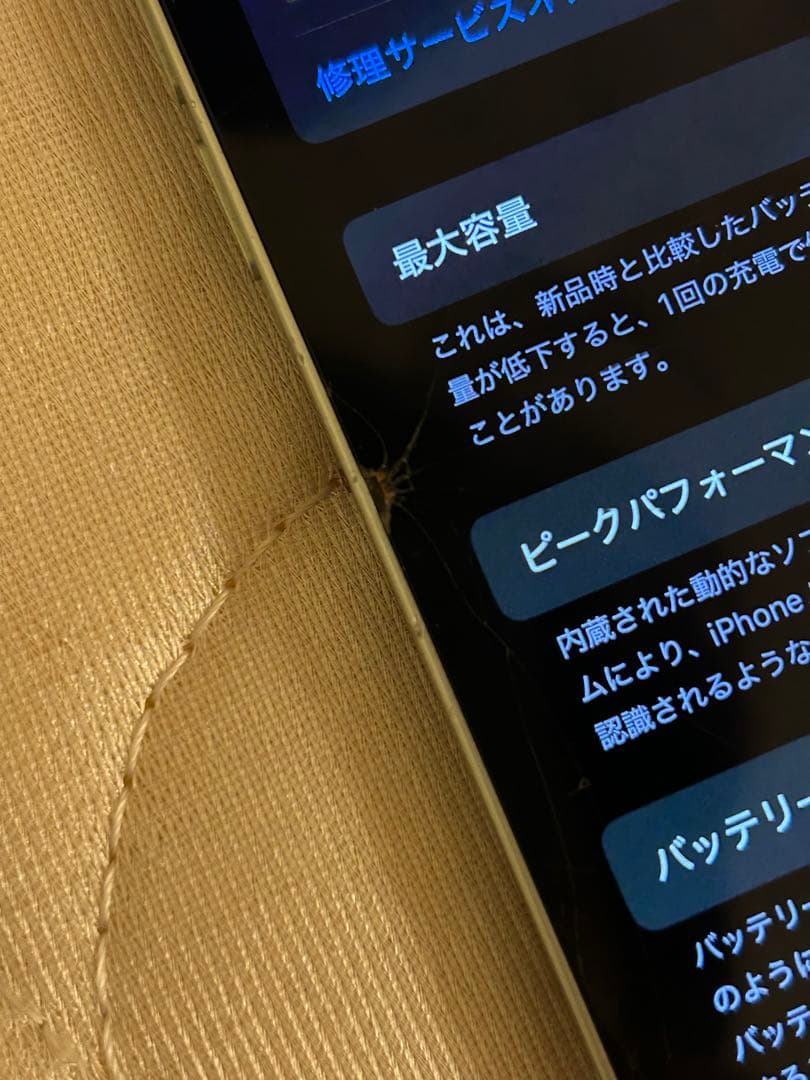 iPhone12 128GB 本体のみ 画面割れあり タッチ反応不安