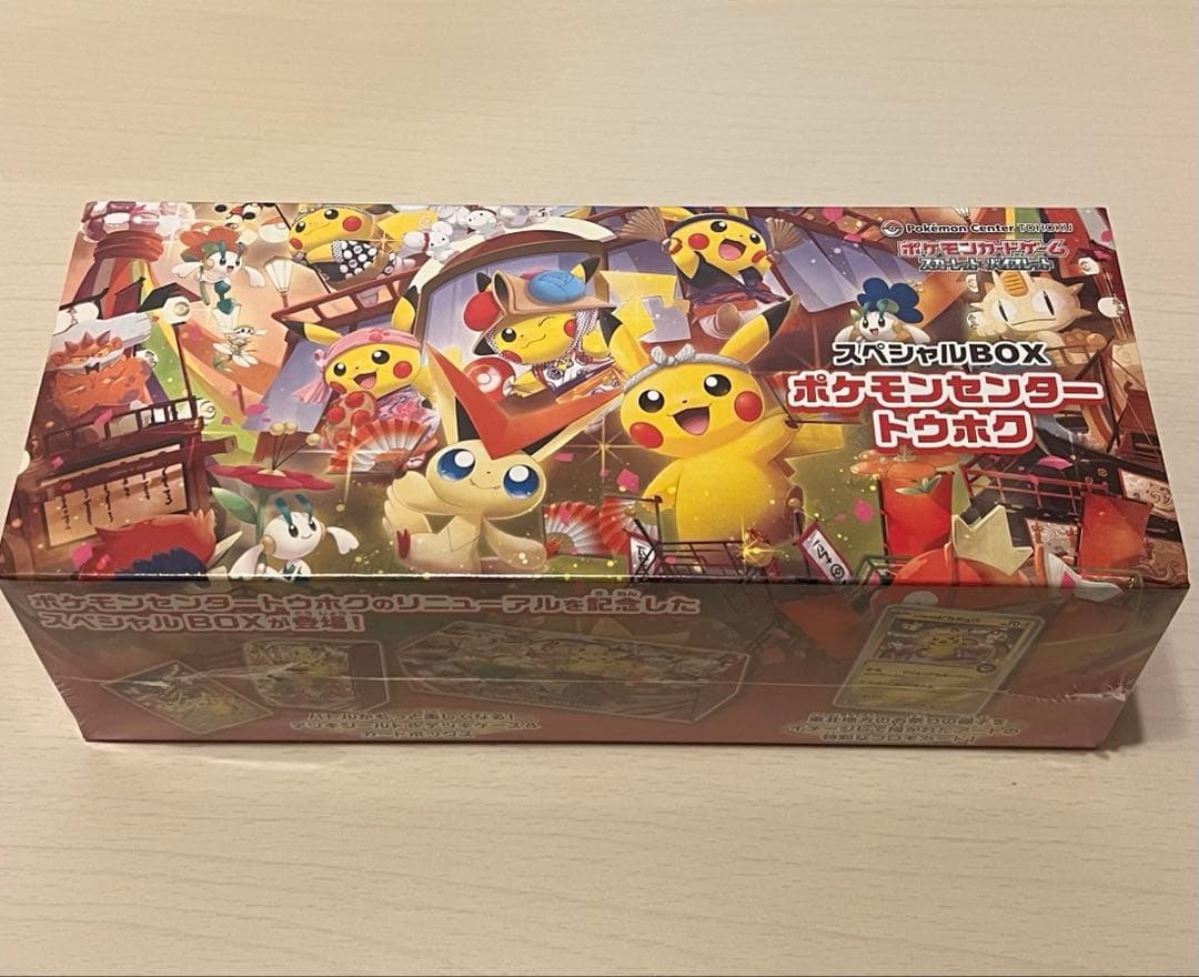 【新品未開封シュリンク付き】ポケモンセンタースペシャルBOX トウホク