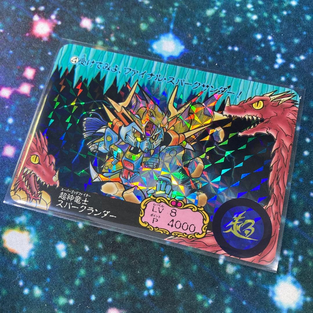 カードダス ガンドランダー 竜の守護神 4 .超神竜士スパークランダー