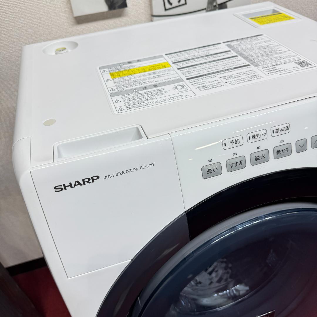 東京23区送料無料　美品シャープドラム分解清掃済み　7/3.5㎏2019年製