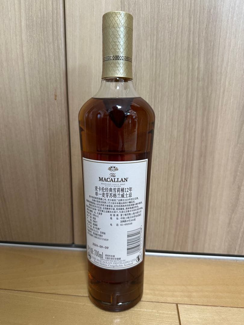 マッカラン12年シェリーオークカスク