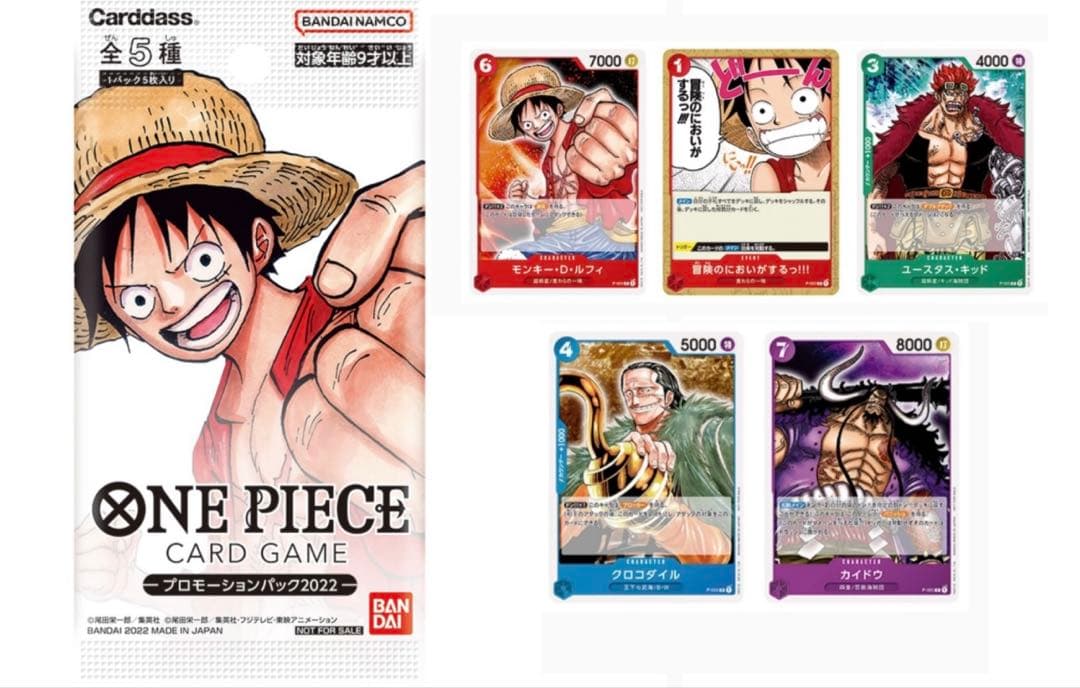 ONE PIECE カードゲーム プロモーションパック2022