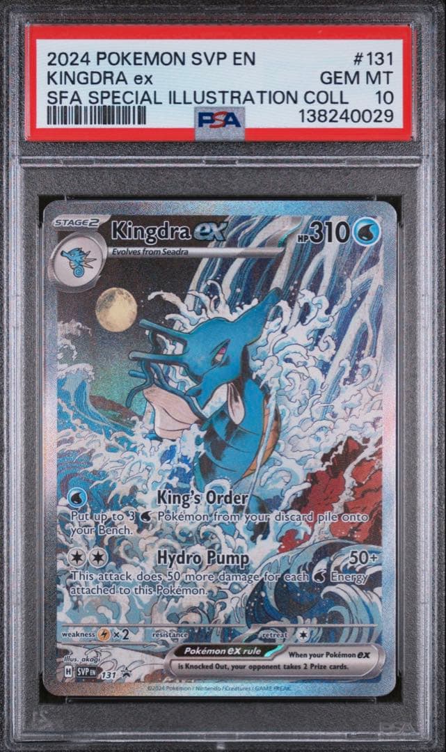 アルル【PSA10】海外限定 キングドラex SAR プロモ 英語版