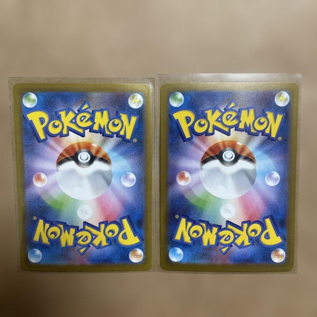 ポケモンカード　ガマゲロゲAR 2枚