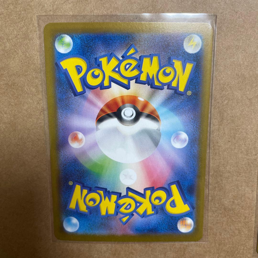 ポケモンカード　ガマゲロゲAR 2枚